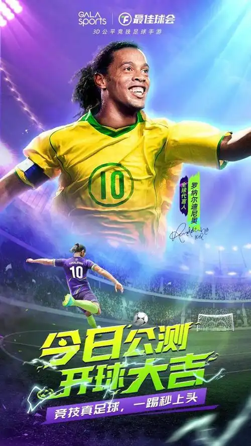 对球队的现 对球队的现